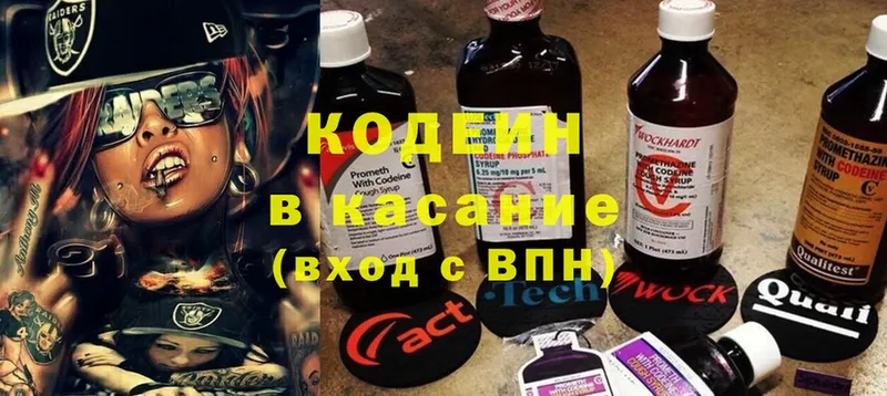 Кодеиновый сироп Lean Purple Drank  Нижнеудинск 