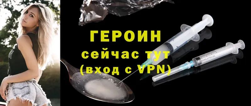 Героин Heroin  купить закладку  мега ONION  Нижнеудинск 