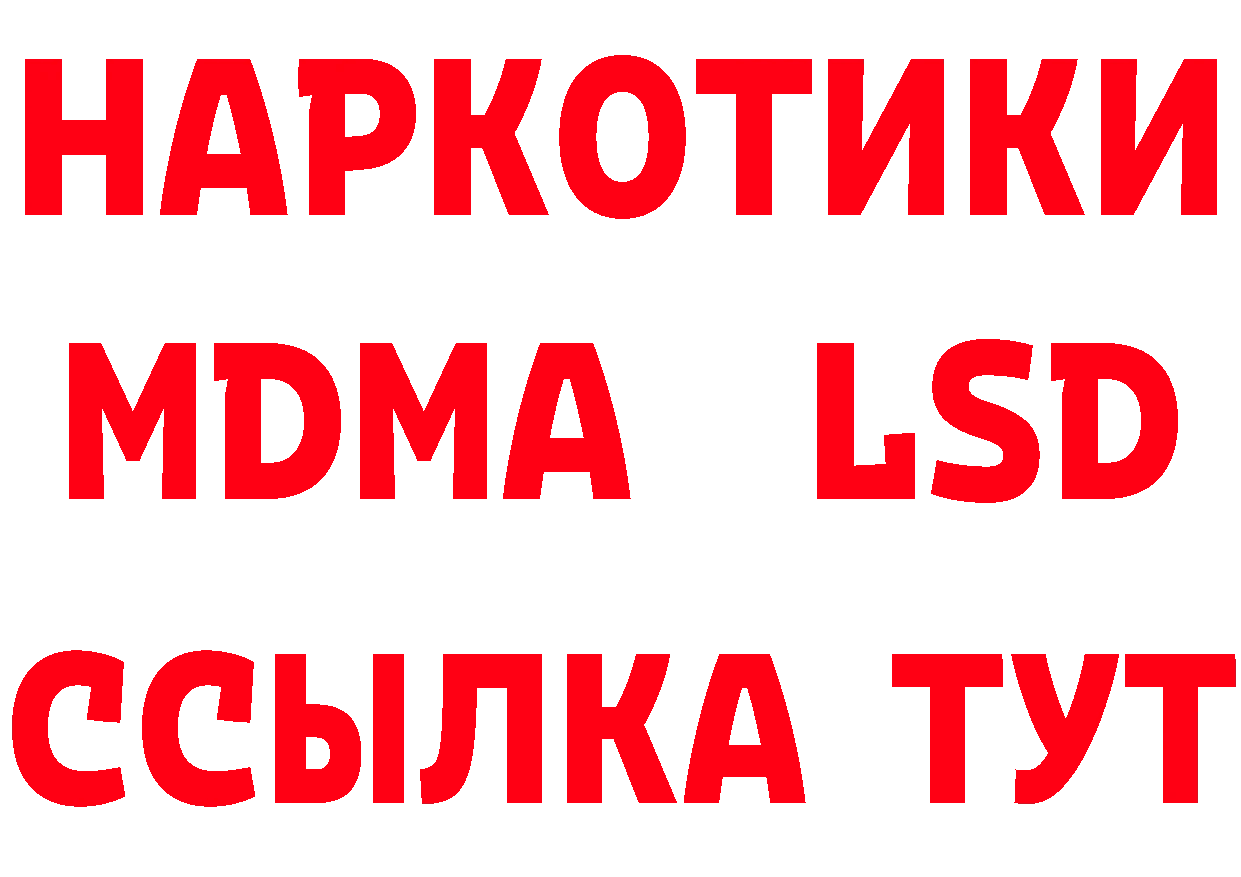 Кетамин ketamine ТОР площадка MEGA Нижнеудинск